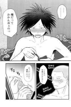 Page 23 of Soumatou ni Miru Yume