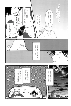 Page 9 of Soumatou ni Miru Yume