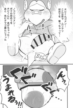 Page 26 of Osu demo Umeru