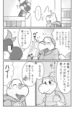 Page 4 of Osu demo Umeru