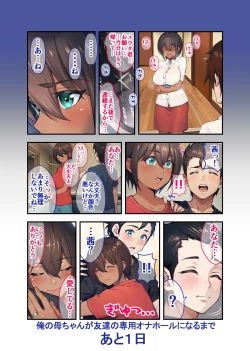 Page 32 of 28 Nichichan ga Tomodachi no Senyou Onahole ni Naru Hanashi