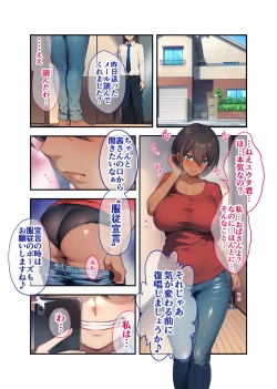 Page 33 of 28 Nichichan ga Tomodachi no Senyou Onahole ni Naru Hanashi