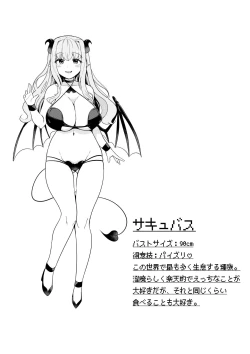 Page 21 of Succubus in Wonderland: Comicalize! Volume 1