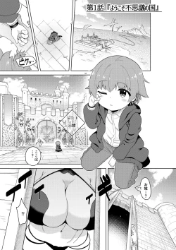 Page 4 of Succubus in Wonderland: Comicalize! Volume 1