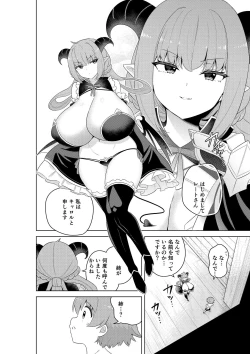 Page 68 of Succubus in Wonderland: Comicalize! Volume 1