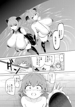 Page 69 of Succubus in Wonderland: Comicalize! Volume 1