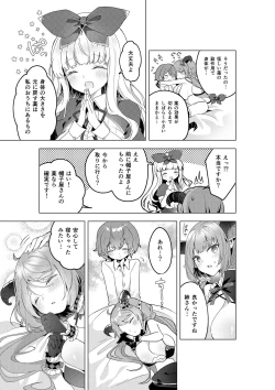 Page 28 of Fushigi no Kuni no Succubus After! - Succubus in Wonderland Vol. 1