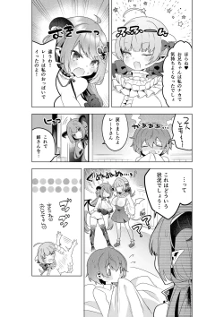 Page 41 of Fushigi no Kuni no Succubus After! - Succubus in Wonderland Vol. 1