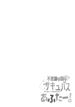 Page 58 of Fushigi no Kuni no Succubus After! - Succubus in Wonderland Vol. 1