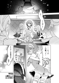 Page 60 of Fushigi no Kuni no Succubus After! - Succubus in Wonderland Vol. 1