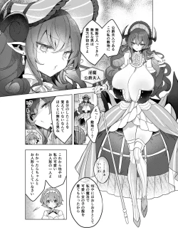 Page 61 of Fushigi no Kuni no Succubus After! - Succubus in Wonderland Vol. 1