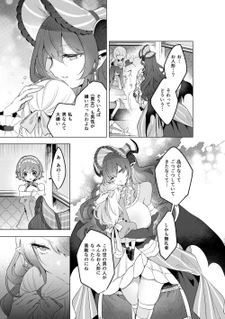 Page 62 of Fushigi no Kuni no Succubus After! - Succubus in Wonderland Vol. 1