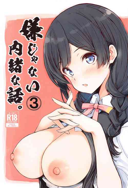 Download Iya ja Nai Naishou na Hanashi. 3