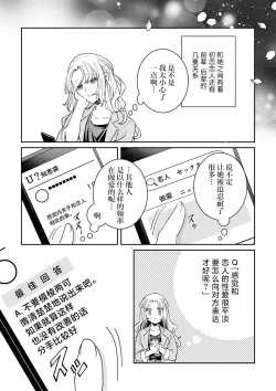 Page 103 of SM Yuri Ecchi Anthology