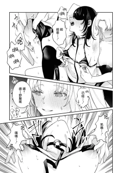 Page 113 of SM Yuri Ecchi Anthology