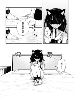 Page 117 of SM Yuri Ecchi Anthology