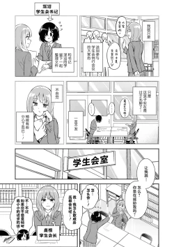 Page 129 of SM Yuri Ecchi Anthology