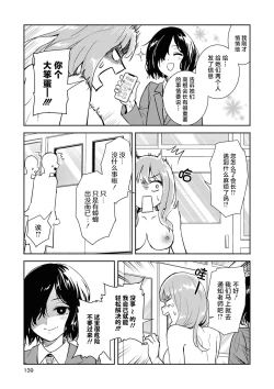 Page 139 of SM Yuri Ecchi Anthology