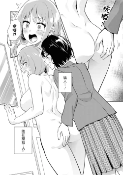 Page 140 of SM Yuri Ecchi Anthology