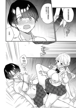 Page 174 of SM Yuri Ecchi Anthology