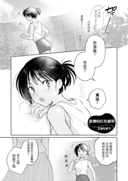 Page 19 of SM Yuri Ecchi Anthology