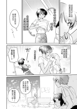 Page 22 of SM Yuri Ecchi Anthology