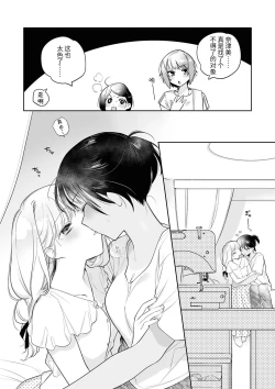 Page 24 of SM Yuri Ecchi Anthology