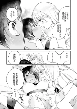 Page 31 of SM Yuri Ecchi Anthology