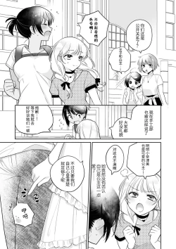 Page 37 of SM Yuri Ecchi Anthology