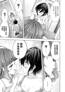 Page 45 of SM Yuri Ecchi Anthology