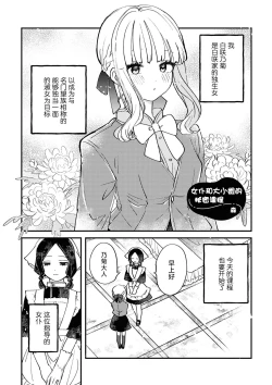 Page 61 of SM Yuri Ecchi Anthology