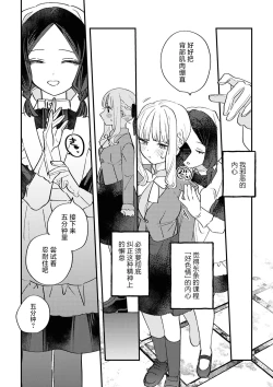 Page 66 of SM Yuri Ecchi Anthology