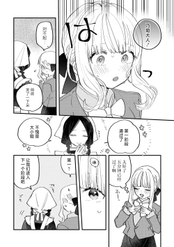 Page 68 of SM Yuri Ecchi Anthology
