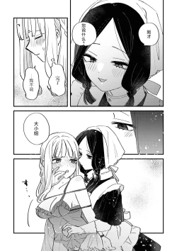 Page 81 of SM Yuri Ecchi Anthology