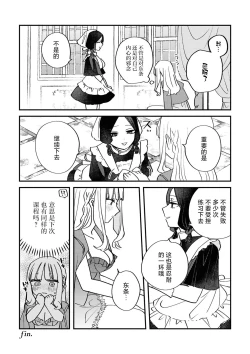 Page 84 of SM Yuri Ecchi Anthology