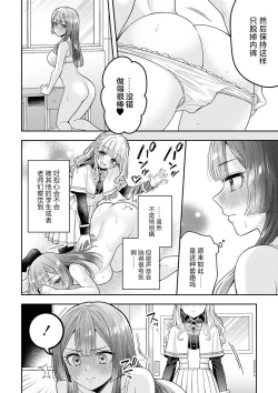 Page 88 of SM Yuri Ecchi Anthology