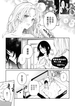 Page 97 of SM Yuri Ecchi Anthology