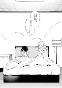 Page 98 of SM Yuri Ecchi Anthology