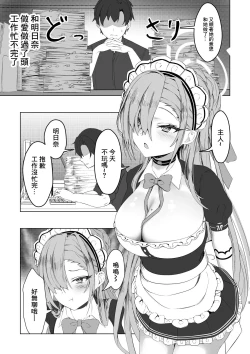 Page 4 of Oogataken no Shitsukekata