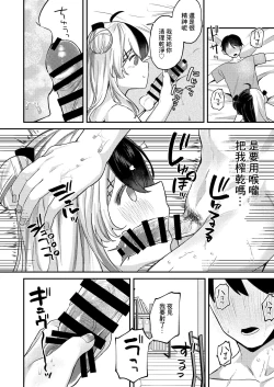 Page 13 of Netsu de Torokete - Prodigal in the heat yorumirena to happyH suru | 於發熱中交融的愛