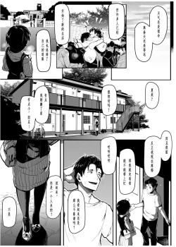 Page 25 of Kuroneko ~Sore kara