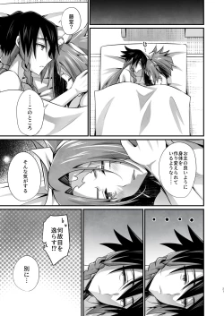 Page 20 of Mama wa Gouhou Shota Joushi