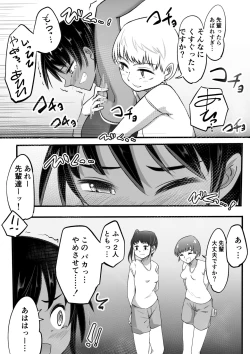 Page 8 of rikujou shoujo kusuguri junan