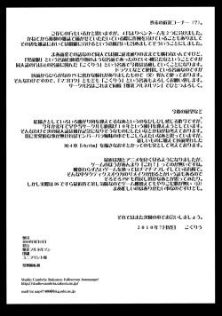 Page 41 of Funkei! Funkei! Mata Funkei!!