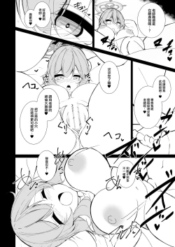 Page 18 of Kekkon Shoya Yokou Enshuu | 春宵初夜 洞房預演