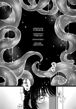 Page 2 of Shokushu Shoukan Nikki - Tentacle Summoning Diaries