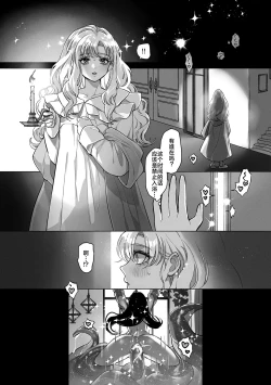Page 35 of Shokushu Shoukan Nikki - Tentacle Summoning Diaries
