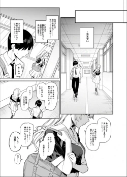 Page 34 of Succubus Seitokai Shiko Shiko Shikkoubu - Succubus Student Fap Fap Executive Board