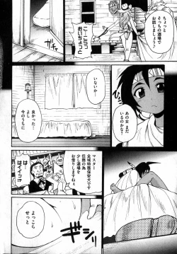 Page 102 of COMIC XO 2007-04 Vol. 11