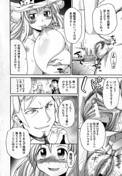 Page 104 of COMIC XO 2007-04 Vol. 11